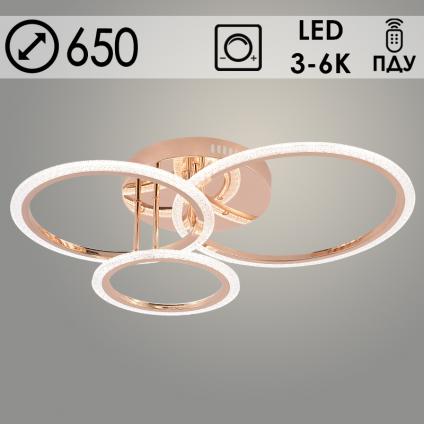 Люстра LI08429/3C PR FGD золото 90W LED 3000K-6000K d650 ПДУ(ИК) диммер, HN24